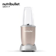 【15％OFF】【公式】ニュートリブレット nutribullet パーソナルブレンダー プロ PRO 900W フラッグシッ…