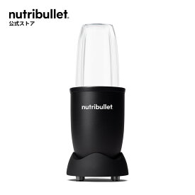 【15％OFF】【公式】ニュートリブレット nutribullet パーソナルブレンダー 500SERIES 500 フラッグシップ マッドブラック 黒 NB514MAB 700ml ミキサー スムージー ジューサー 【メーカー保証1年】