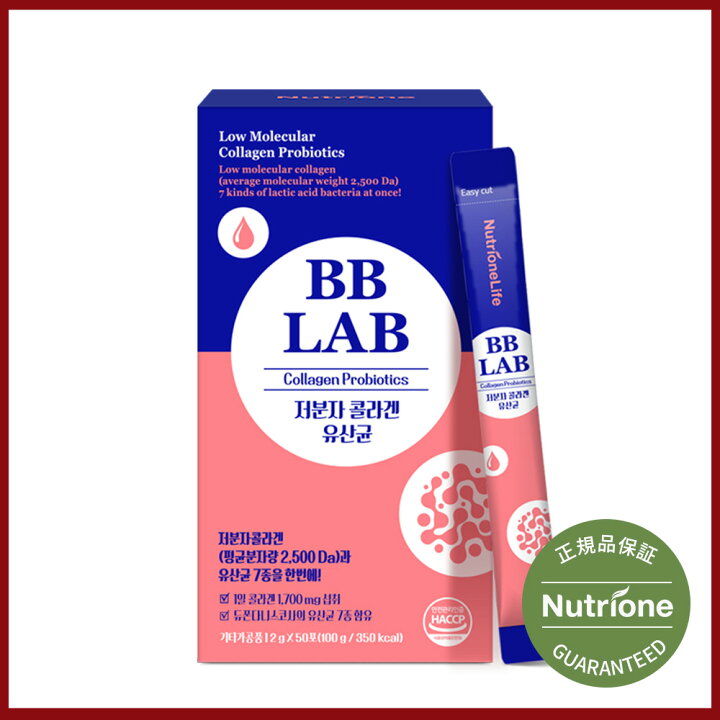 楽天市場 Nutrione公式 lab 低分子コラーゲン乳酸菌 送料無料 ユナ 少女時代 Nutrione lab コラーゲン コラーゲンパウダー 低分子コラーゲン 粉末 パウダー サプリ 肌ケア スキンケア 美容 美容サポート 乳酸菌 乳酸菌パウダー 韓国 韓国食品 Nutrione