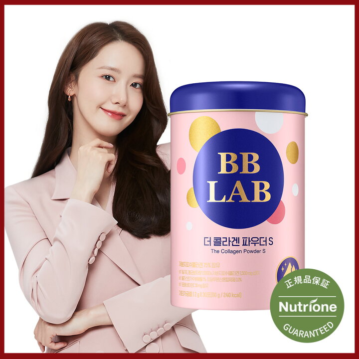 楽天市場 Nutrione公式 lab ユナ ザ コラーゲンパウダーs シーズン２ 送料無料 ユナ 少女時代 Nutrione lab コラーゲン コラーゲンパウダー 低分子コラーゲン 粉末 パウダー 肌ケア スキンケア 美容 美容サプリ 健康食品 韓国 韓国コラーゲン Nutrione