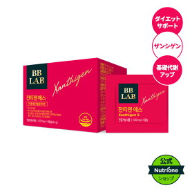 【Nutrione公式】BBLAB ザンシゲン エス【送料無料】ザンシゲン　ダイエットサプリ　ワカメエキス　ザクロエキス　ダイエット　体重管理　体脂肪減少　基礎代謝　代謝アップ 　内臓脂肪　サプリ　サプリメント　ぽっこり　体作り　体脂肪　韓国　韓国ダイエット　bblab