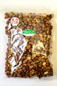 700gフライビンズ(そら豆) （いかり豆）業務シリーズ《宅配便・送料無料》