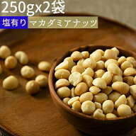 ◆まとめ買い250gx2◆塩有マカダミアナッツ 500g 塩有り オーストラリア産《ネコポス便・送料無料》【小…