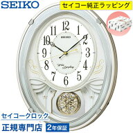掛け時計 SEIKO セイコークロック からくり時計 電波時計 壁掛け・メロディ セイコーからくり時計 セイコ…