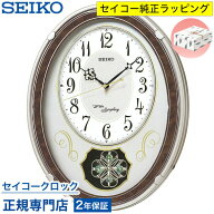掛け時計 SEIKO セイコークロック からくり時計 電波時計 壁掛け・メロディ セイコーからくり時計 セイコ…