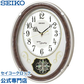 掛け時計 SEIKO ギフト包装無料 セイコークロック からくり時計 電波時計 壁掛け・メロディ セイコーからくり時計 セイコー電波時計 AM259B ウエーブシンフォニー あす楽対応 送料無料 おしゃれ