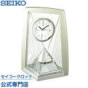SEIKO ギフト包装無料 セイコークロック 置き時計 セイコー置き時計 BY423S ネクスタイム オシャレ おしゃれ 名入れ可…