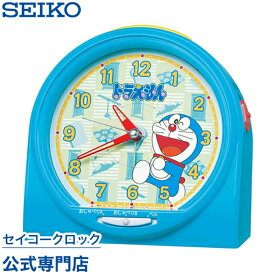 【最大777円クーポン配布中】 目覚まし時計 SEIKO ギフト包装無料 セイコークロック キャラクター 置き時計 CQ137L セイコー セイコー置き時計 ドラえもん 音量調節 スイープ 静か 音がしない オシャレ おしゃれ かわいい あす楽対応 子供 こども