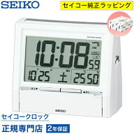 目覚まし時計 SEIKO セイコークロック 置き時計 DA206W セイコー セイコー置き時計 トークライナー デジ…