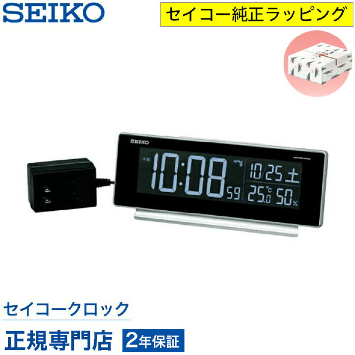楽天市場】目覚まし時計 SEIKO セイコークロック 置き時計 電波時計 