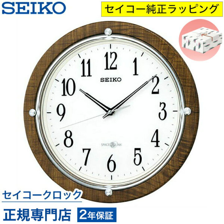 楽天市場】掛け時計 SEIKO セイコークロック 壁掛け 電波時計 GP212B 
