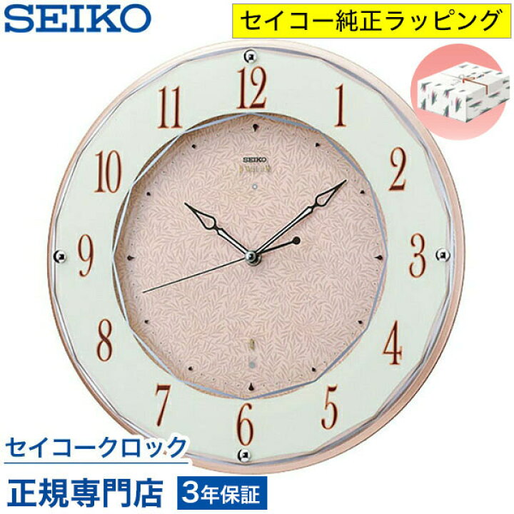 楽天市場】掛け時計 SEIKO セイコークロック エムブレム EMBLEM 壁掛け 