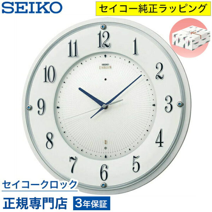 楽天市場】掛け時計 SEIKO ギフト包装無料 セイコークロック  