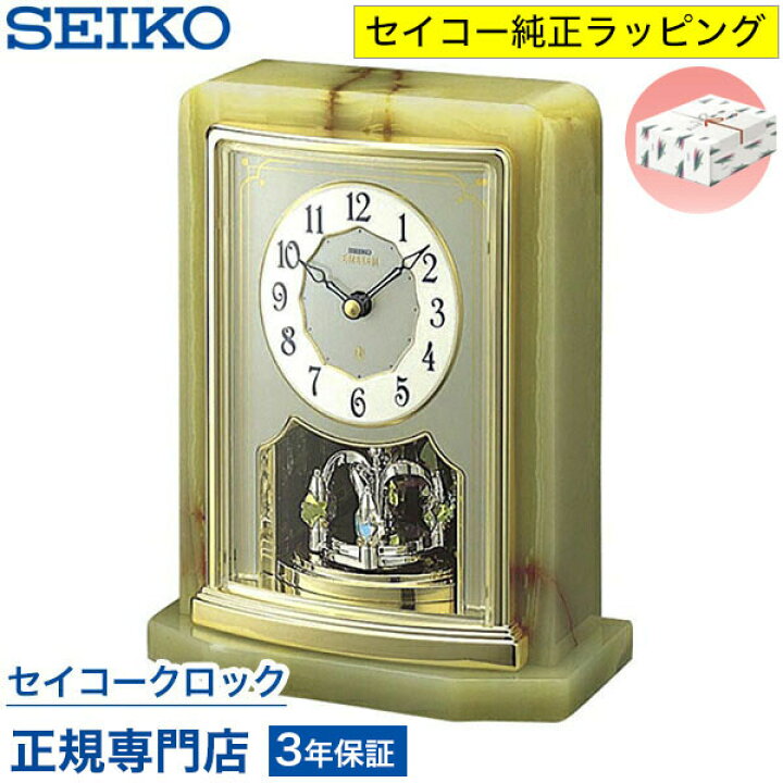 楽天市場】SEIKO ギフト包装無料 セイコークロック エムブレム EMBLEM 