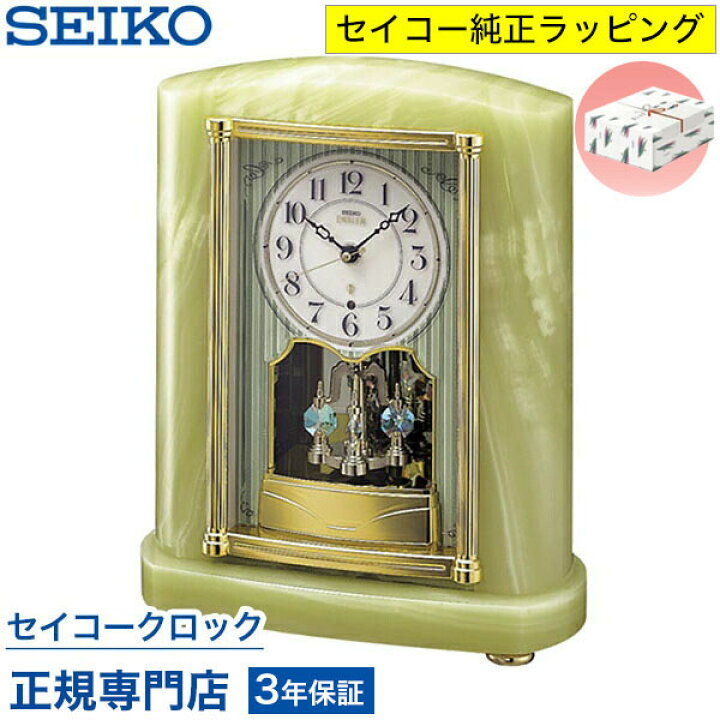 楽天市場】SEIKO ギフト包装無料 セイコークロック エムブレム EMBLEM 