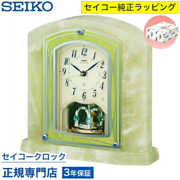 楽天市場】SEIKO ギフト包装無料 セイコークロック エムブレム EMBLEM 