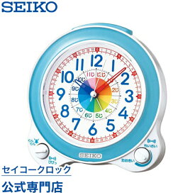 目覚まし時計 SEIKO ギフト包装無料 セイコークロック 置き時計 KR887L セイコー セイコー置き時計 知育時計 スイープ 静か 音がしない ライト付 音量調節 オシャレ おしゃれ あす楽対応