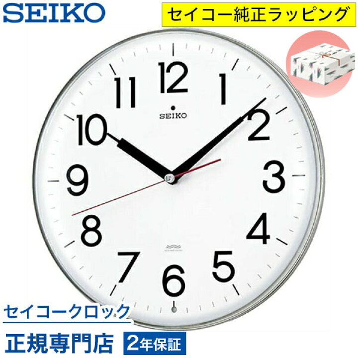 楽天市場】掛け時計 SEIKO ギフト包装無料 セイコークロック 壁掛け 