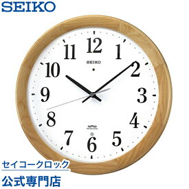 掛け時計 SEIKO ギフト包装無料 セイコークロック 壁掛け 電波時計 KX311B セイコー電波時計 スイープ 静か 音がしない オシャレ おしゃれ あす楽対応 送料無料 木製