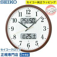 掛け時計 SEIKO セイコークロック 壁掛け 電波時計 KX383B セイコー電波時計 カレンダー 温度計 湿度計 …