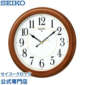 掛け時計 SEIKO ギフト包装無料 セイコークロック 壁掛け 電波時計 KX388B セイコー電波時計 オシャレ おしゃれ あす楽対応 木製
