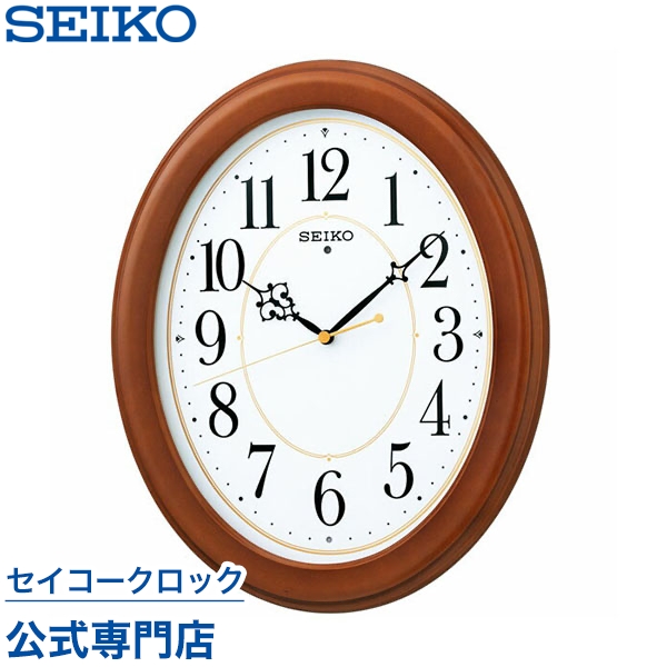 SEIKO　ギフト包装無料　セイコークロック　おしゃれ　あす楽対応　電波時計　セイコー電波時計　KX390B　セイコー掛け時計　掛け時計　壁掛け
