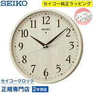 掛け時計 SEIKO セイコークロック 壁掛け 電波時計 KX399A セイコー電波時計 ナチュラルスタイル オシャ…
