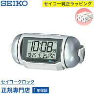 目覚まし時計 SEIKO セイコークロック ピクシス 置き時計 電波時計 NR523W スーパーライデン 大音量 デジ…