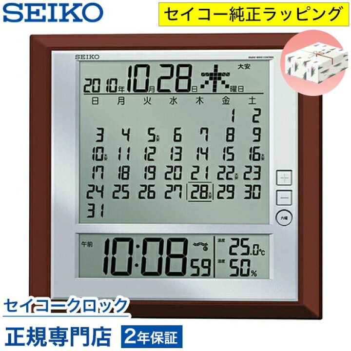 楽天市場】【500円クーポン配布中】 掛け時計 SEIKO ギフト包装無料 