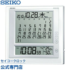 掛け時計 目覚まし時計 SEIKO ギフト包装無料 セイコークロック 壁掛け 置き時計 電波時計 SQ422W デジタル 一ヶ月カレンダー 月めくり 六曜表示 温度計 湿度計 オシャレ おしゃれ あす楽対応