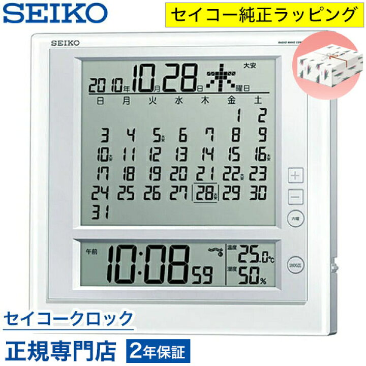 楽天市場】掛け時計 目覚まし時計 SEIKO セイコークロック 壁掛け 