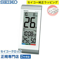 目覚まし時計 SEIKO セイコークロック 置き時計 電波時計 SQ431S セイコー セイコー電波時計 デジタル カ…