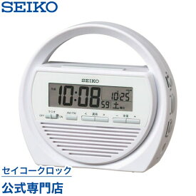 【300円クーポン配布中】 SEIKO ギフト包装無料 セイコークロック 目覚まし時計 置き時計 電波時計 SQ764W セイコー目覚まし時計 セイコー電波時計 多機能防災 防災 デジタル 手巻き発電 懐中電灯 ラジオ 携帯電話充電 あす楽対応