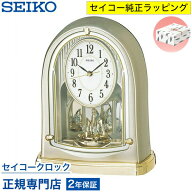 SEIKO セイコークロック 置き時計 電波時計 BY241G セイコー置き時計 セイコー電波時計 スイープ 静か 音…