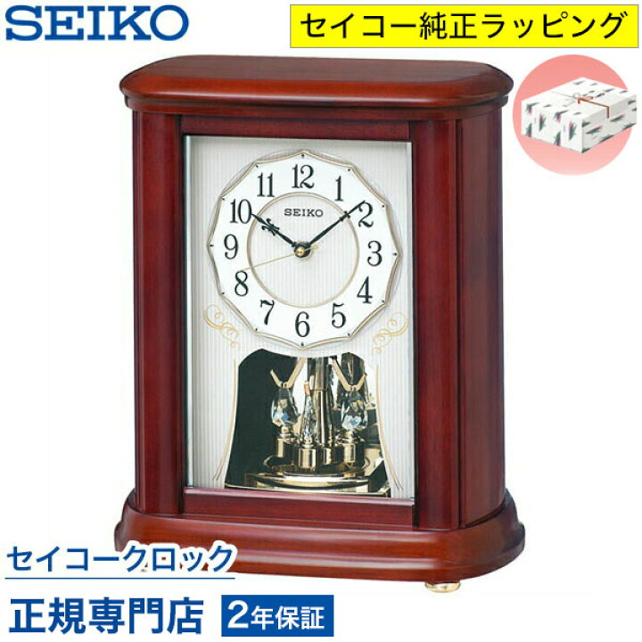 楽天市場】SEIKO ギフト包装無料 セイコークロック 置き時計 電波時計
