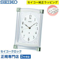 SEIKO セイコークロック 置き時計 電波時計 BZ360M セイコー置き時計 セイコー電波時計 スイープ 静か 音…