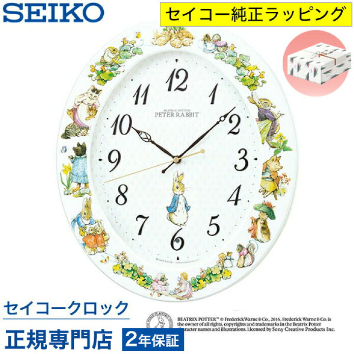 楽天市場】掛け時計 SEIKO ギフト包装無料 セイコークロック ピーター 