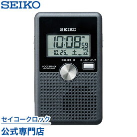 目覚まし時計 SEIKO ギフト包装無料 セイコークロック 電波時計 DA208K セイコーポケットトーク セイコー電波時計 デジタル 音声報時 オシャレ おしゃれ あす楽対応