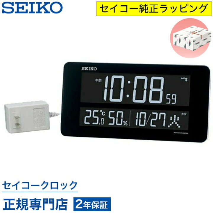 楽天市場】掛け時計 SEIKO セイコークロック 壁掛け 置き時計 電波時計 