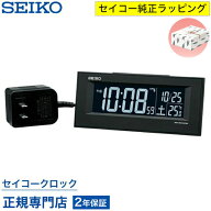 目覚まし時計 SEIKO セイコークロック 置き時計 DL209K セイコー セイコー置き時計 デジタル 電波時計 温…