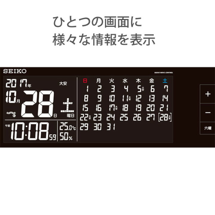 セイコー 電波目覚まし時計 Ac電源タイプ Dl212b 代引不可