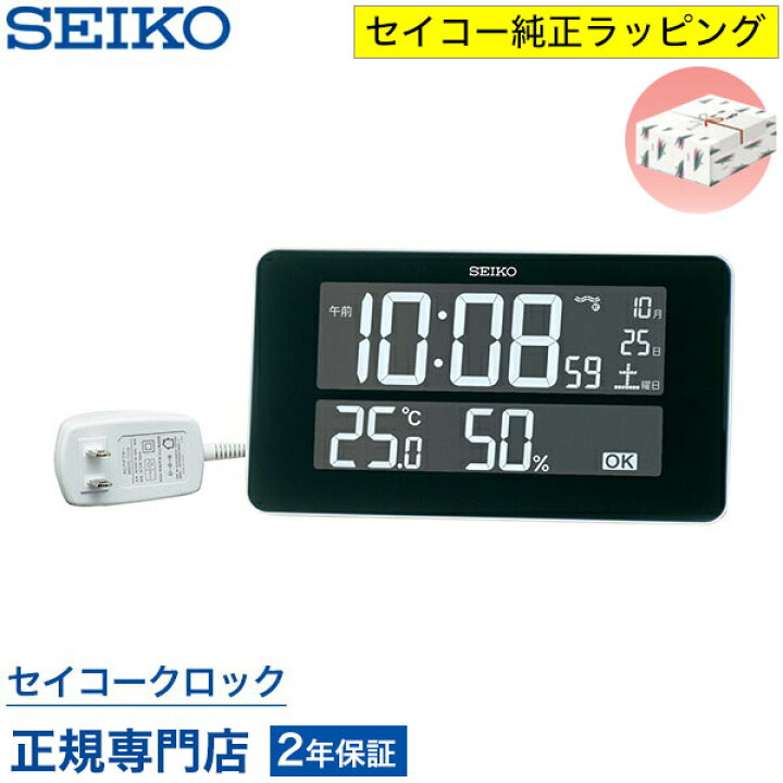 楽天市場】掛け時計 SEIKO ギフト包装無料 セイコークロック 壁掛け  
