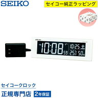 目覚まし時計 SEIKO セイコークロック 置き時計 電波時計 DL305W シリーズC3 デジタル セイコー セイコー…