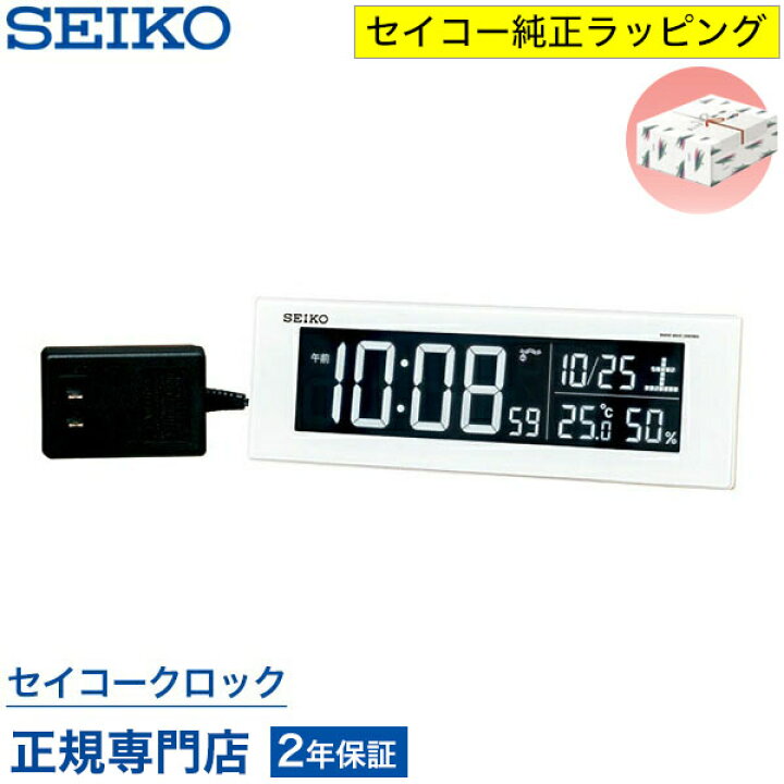 楽天市場】目覚まし時計 SEIKO セイコークロック 置き時計 電波時計 