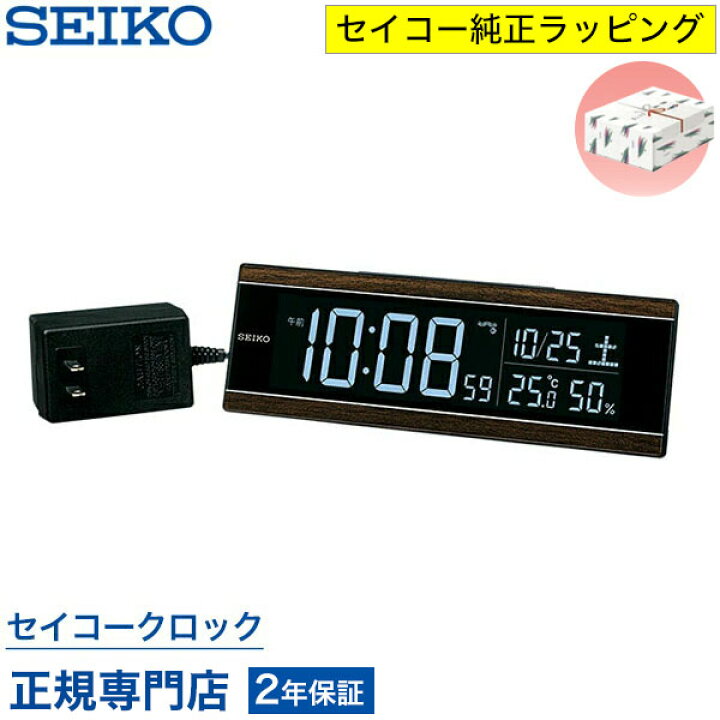 楽天市場】目覚まし時計 SEIKO セイコークロック 置き時計 電波時計 