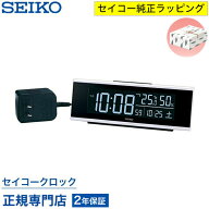 目覚まし時計 SEIKO セイコークロック 置き時計 電波時計 DL307W シリーズC3 コンパクトサイズ デジタル …