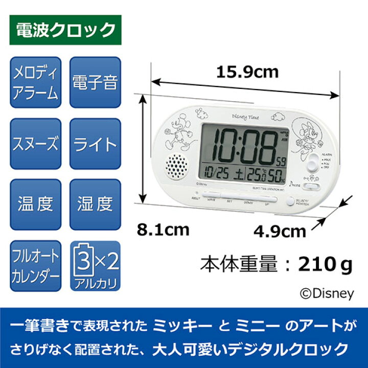 楽天市場】目覚まし時計 SEIKO ギフト包装無料 セイコー ディズニー 