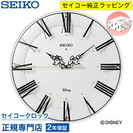 掛け時計 SEIKO セイコー 大人ディズニー 壁掛け 電波時計 FS506W ミッキー ミニー ミッキー＆フレンズ …