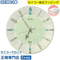 掛け時計 SEIKO セイコークロック ディズニー 壁掛け 電波時計 FS512C 大人ディズニー アラジン キャラク…