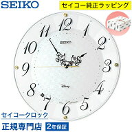掛け時計 SEIKO セイコー 大人ディズニー 壁掛け 電波時計 FS513W ミッキー ミニー ミッキー＆フレンズ …